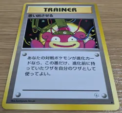 【NM】Recall Slowpoke Trainer Card Gym Heroes Pokemon Card Old Back From Japan - Image 3