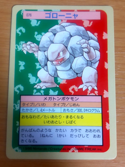 Pokemon Card Japanese Top sun Golem 1995 vintage from Japan - Image 1