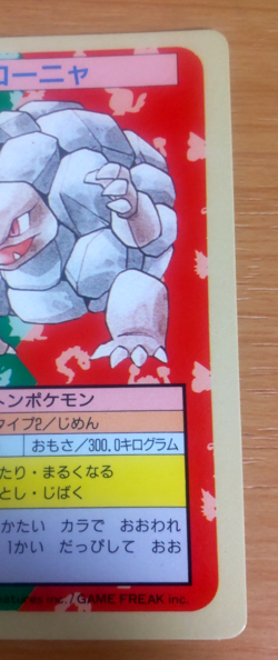 Pokemon Card Japanese Top sun Golem 1995 vintage from Japan - Image 2
