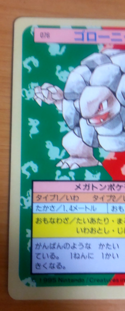 Pokemon Card Japanese Top sun Golem 1995 vintage from Japan - Image 3