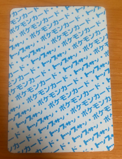 Pokemon Card Japanese Top sun Golem 1995 vintage from Japan - Image 4