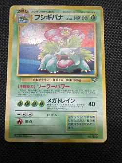 Pokemon Card Venusaur GB Game Boy Promo No.003 1999 LP Japanese HUGE SWIRL - Image 3