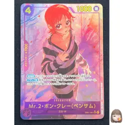 [NM] Mr. 2 Bon Clay ONE PIECE Card EB01-061 SEC Parallel Memorial Collection G71 - Image 1
