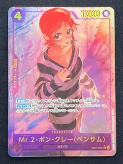 [NM] Mr. 2 Bon Clay ONE PIECE Card EB01-061 SEC Parallel Memorial Collection G71 - Image 2