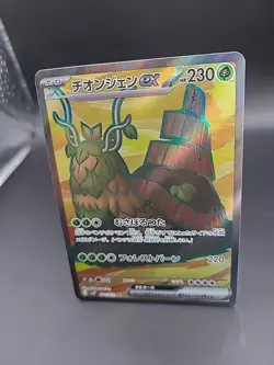 Pokemon Wo-Chien ex SR 084/071 SV2P Snow Hazard - Card Japanese Scarlet & Violet - Image 3