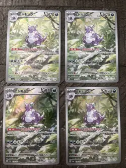 Nidoking 174/165 Sv2a: Pokemon Card 151 Holo Japanese Art Rare Lot 4 US Seller - Image 1