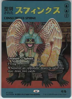MTG Consecrated Sphinx Rainbow Foil Foil NM Secret Lair Drop Series Magic 2028 - Image 1