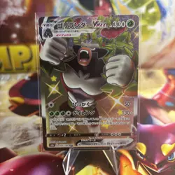 Pokemon Card TCG Rillaboom VMAX 305/190 S4a: Shiny Star V Holo - Japanese - Image 1
