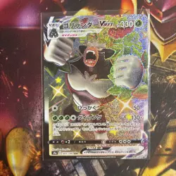 Pokemon Card TCG Rillaboom VMAX 305/190 S4a: Shiny Star V Holo - Japanese - Image 3