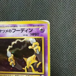 Sabrina’s Alakazam Pokemon Card Japanese No.065 Rare Nintendo From Japan F/S - Image 3
