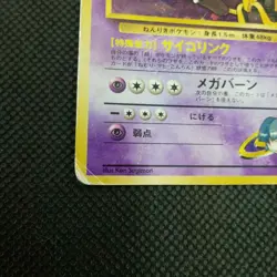 Sabrina’s Alakazam Pokemon Card Japanese No.065 Rare Nintendo From Japan F/S - Image 5