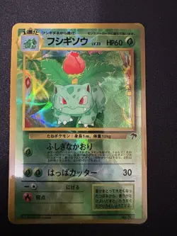 Ivysaur Southern Island Vintage Japanese Pokemon Vending Sticker - Image 1