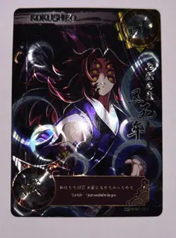 Aikaho Warpath demon slayer DS-04 trading cards Kokushibo BP anime - Image 1