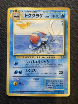 Tentacruel No.073 Southern Islands Pokemon Japanese Vintage Oldback - Image 1