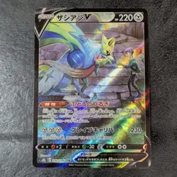 NM - Pokemon Card Game TCG Zacian V s8b 250/184 CSR Holo JAPANESE - Image 1