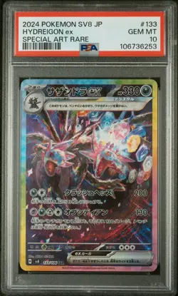 2024 POKEMON JPN SV8-SUPER ELECTRIC BREAKER SPECIAL ART RARE HYDREIGON EX PSA 10 - Image 1