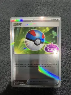 POKEBALL CBB1C 1702/04 STAMPED SIMPLIFIED CHINESE POKEMON GEM PACK TCG NM - Image 1