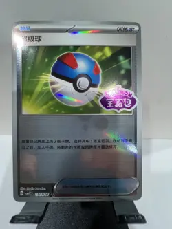 POKEBALL CBB1C 1702/04 STAMPED SIMPLIFIED CHINESE POKEMON GEM PACK TCG NM - Image 4