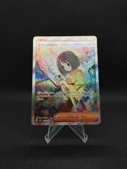 Erika's Invitation SAR 206/165 SV2a Pokemon Card 151 Japanese (NEAR MINT) - Image 2