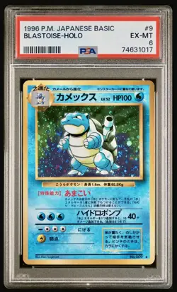 1996 POKEMON BASE SET JAPANESE #9 BLASTOISE-HOLO PSA 6 - Image 1