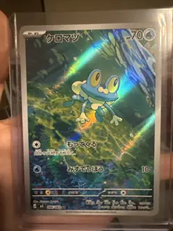 Froakie 086/083 Ninja Spinner Art Rare Pokemon TCG NM (Japanese) - Image 1