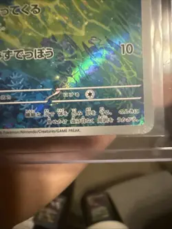 Froakie 086/083 Ninja Spinner Art Rare Pokemon TCG NM (Japanese) - Image 3
