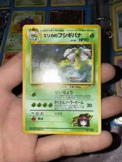 1999 Pokemon Card - Erika's Venusaur Gym Challenge Japanese #003 Holo Rare - Image 1