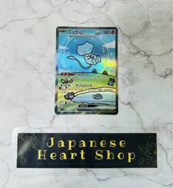 Mew SAR 347/190 HOLO sv4a Shiny Treasure ex Pokemon Cards Japanese - Image 2