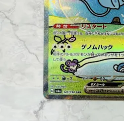 Mew SAR 347/190 HOLO sv4a Shiny Treasure ex Pokemon Cards Japanese - Image 5