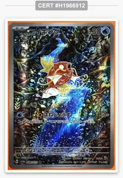 Pokemon Magikarp Sv1a Triplet Beat Art Rare Holo 080/073 TAG 9 Japanese - Image 3