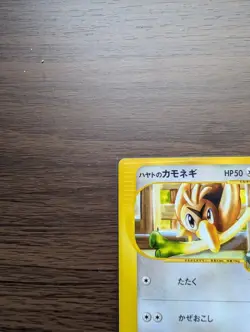 Pokemon Falkner's Farfetch'd 003/141 VS 1st Edition Japanese Near Mint - Image 2