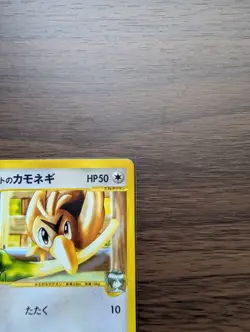 Pokemon Falkner's Farfetch'd 003/141 VS 1st Edition Japanese Near Mint - Image 3