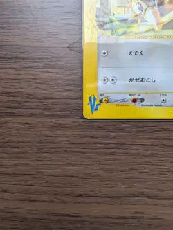 Pokemon Falkner's Farfetch'd 003/141 VS 1st Edition Japanese Near Mint - Image 4