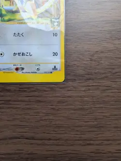 Pokemon Falkner's Farfetch'd 003/141 VS 1st Edition Japanese Near Mint - Image 5