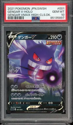 2021 POKEMON JAPANESE SWSH #001 GENGAR V HOLO HIGH CLASS DECK GEM MT PSA 10 sGG - Image 1