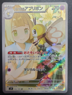 Lillie's Ribombee AR 105/100 Battle Partners Pokemon Card Japanese NM Japan Game - Image 1
