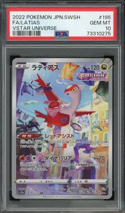 2022 PSA 10 Pokemon Japanese Vstar Universe Latias FA AR 195/172 card Gem Mint - Image 1