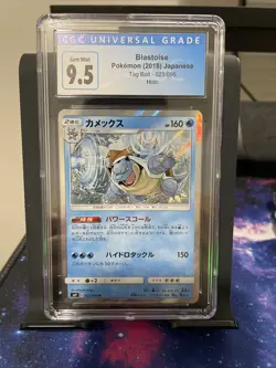 Blastoise 023/095 sm9 2018 Tag Bolt Holo Japanese Pokemon Card PSA 10 (CGC 9.5) - Image 1