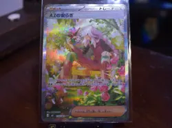 Pokemon Az's Tranquility Full Art Holo Trainer SAR M4 Japanese Card - Image 1