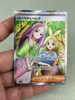 Anthea & Concordia SR 221/193 Mega Dream ex M2a Pokemon Card Japanese NM - Image 2