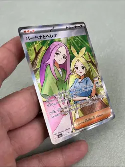 Anthea & Concordia SR 221/193 Mega Dream ex M2a Pokemon Card Japanese NM - Image 3