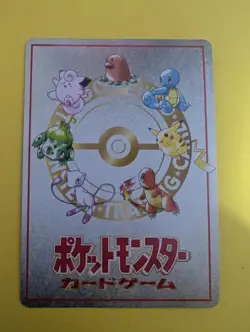 Ooyama Pokemon Monsters Card Game Secret Factory Pokemon Rare Japanese TCG - Image 2
