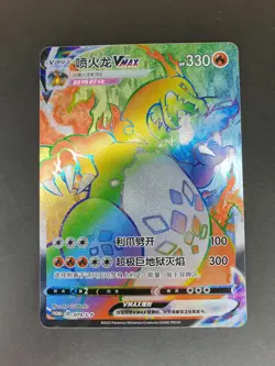 Charizard VMAX 079/S-P Rainbow Battle Box PROMO S-Chinese Pokemon | NEAR MINT - Image 1