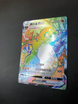 Charizard VMAX 079/S-P Rainbow Battle Box PROMO S-Chinese Pokemon | NEAR MINT - Image 2