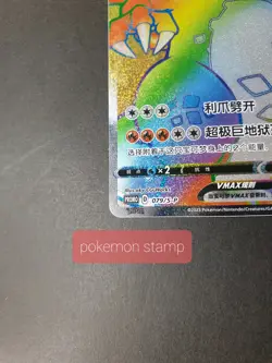 Charizard VMAX 079/S-P Rainbow Battle Box PROMO S-Chinese Pokemon | NEAR MINT - Image 3