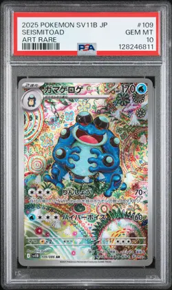 2025 POKEMON JPN SV11B-BLACK BOLT ART RARE #109 SEISMITOAD PSA 10 - Image 1