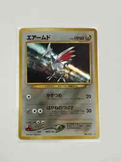 Skarmory - Gold, Silver, to a New World #227 Holo Rare Japanese Pokemon TCG - Image 1