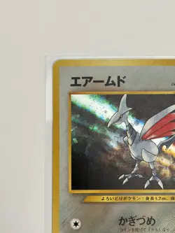 Skarmory - Gold, Silver, to a New World #227 Holo Rare Japanese Pokemon TCG - Image 2