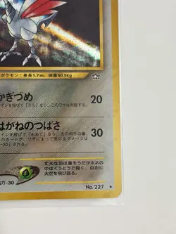 Skarmory - Gold, Silver, to a New World #227 Holo Rare Japanese Pokemon TCG - Image 5