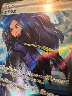 ## Geeta Full Art 129/108 SR Ruler of the Black Flame Japanese Pokemon TCG NM - Image 2